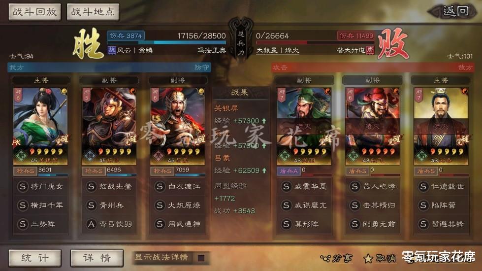 吕蒙|三国志战略版:白板也很强,关银屏、吕蒙的控制流玩法