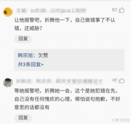 |公司财务多发2594工资，本想还回去，结果隔天看到财务信息蒙了