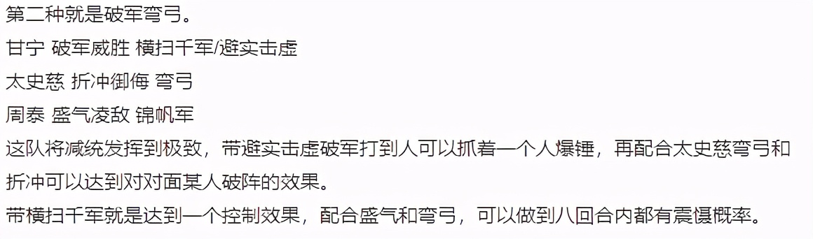 太史慈|三国志战略版：虎臣弓三种搭配阵容，保姆级教学让你沙场横行