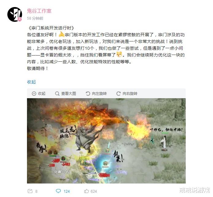 修仙|鬼谷八荒 宗门系统终于要来了，玩家：我啥时候可以夺宗主之位？