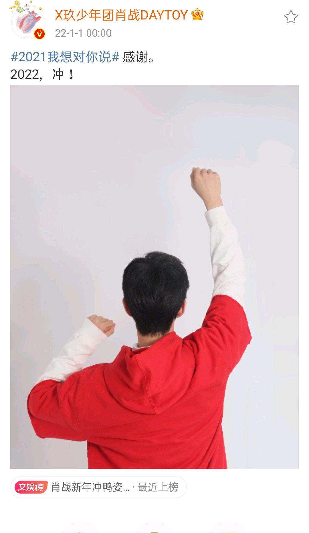 肖战|肖战迎来新气象：卡点送祝福，奉上惊喜大片，还有新代言官宣！