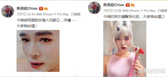 简单的故事|被焦恩俊女装照惊艳到了，这还是曾经的男神吗？他对女儿的宠爱全在照片里了