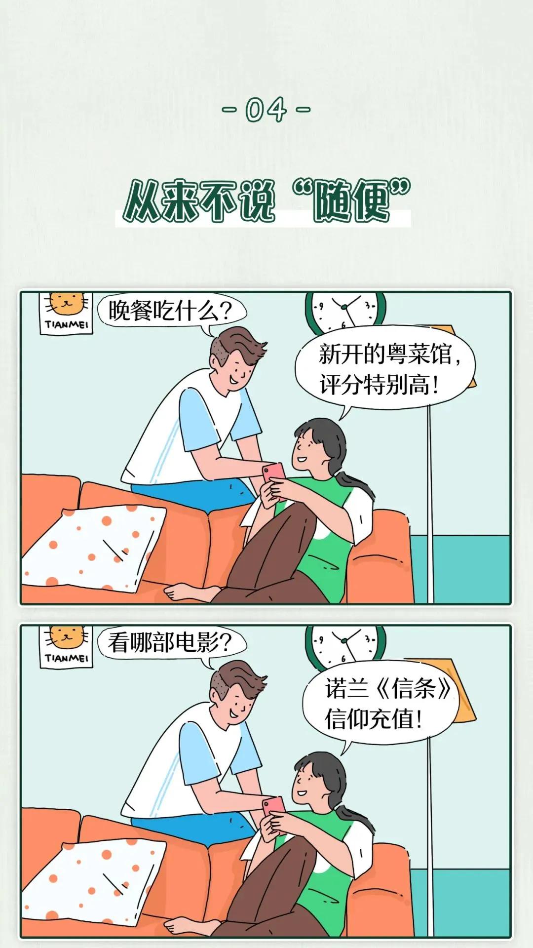 漫画|漫画 当代男生为什么都喜欢成熟的女生