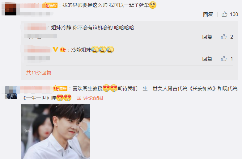 一生一世|《一生一世》未播先火，任嘉伦演周生辰，教授造型已拉满期待值