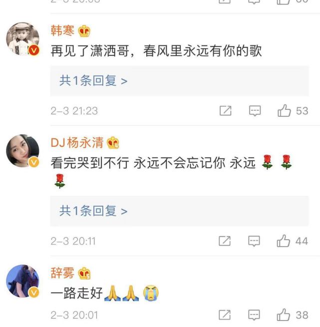 赵英俊|众星回复赵英俊遗言：岳云鹏泪流不止，文章韩寒罗永浩哀伤送别