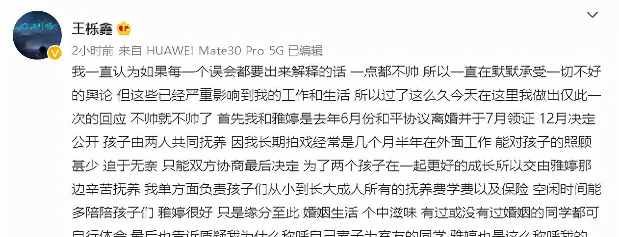 阚清子|小八卦，蔡徐坤，赵露思，阚清子，张若昀，王栎鑫