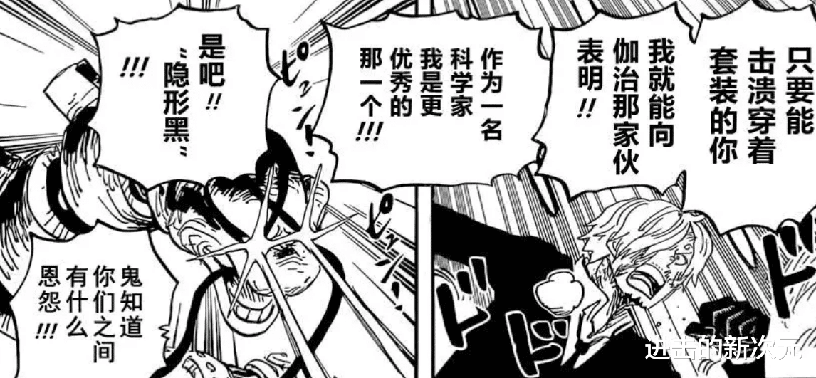 男神|海贼王1035话：山治拿下首杀，King被打掉面具露真容，男神实锤了