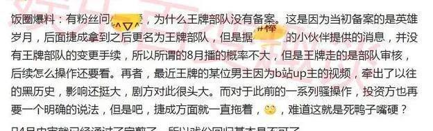 |7部待播主旋律剧，王一博杨洋众星云集：仅2部过审，过审难题扎心