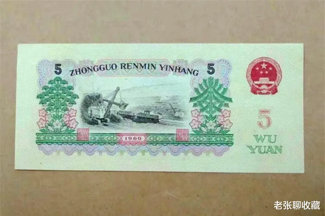 |提个醒：这种退市的5元纸币能卖到310元，你家有吗？