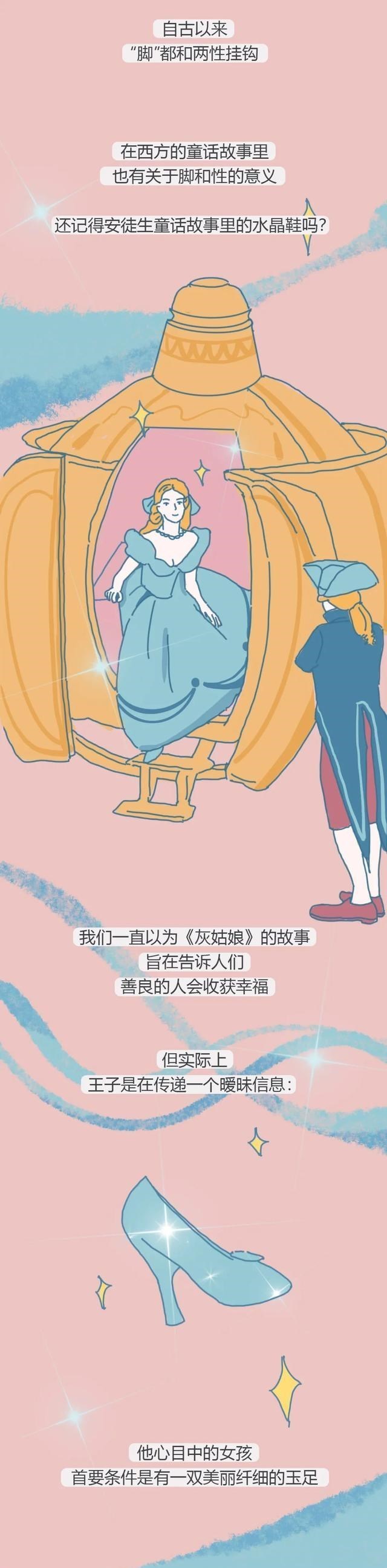 |男生為啥喜歡“親”女生的腳？一組漫畫「科普」，你可別想多了！