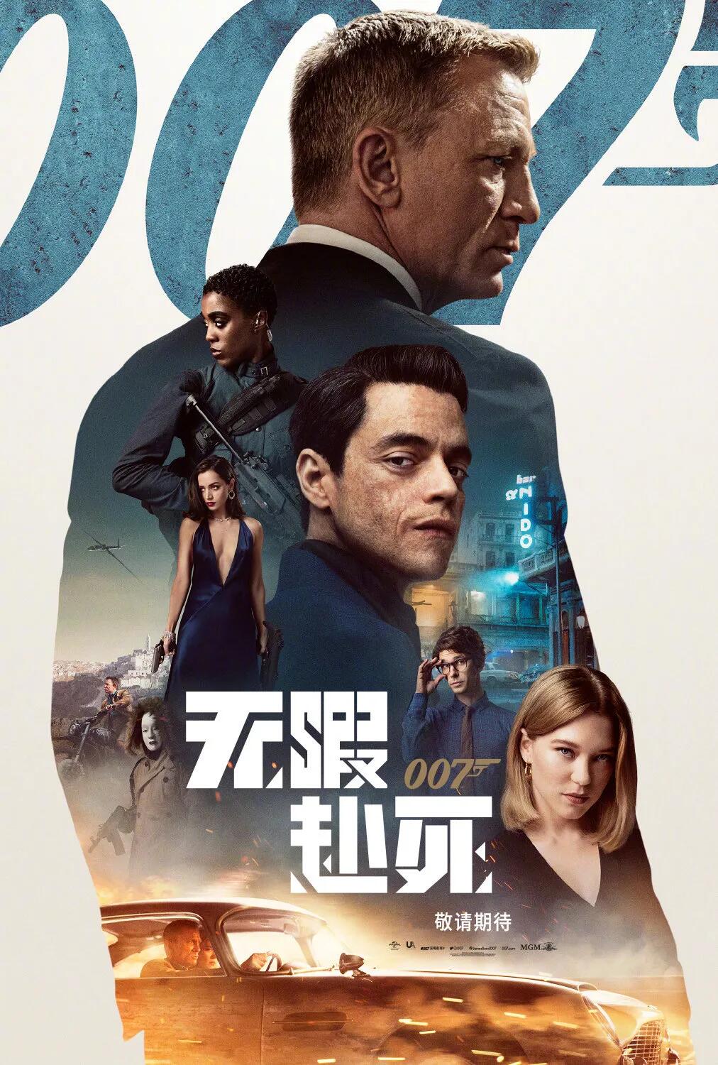 007|《007: 无暇赴死》｜装备够硬才够味儿