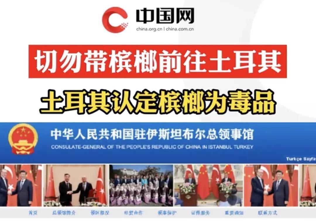 39奇妙的中医 世界公认的“软毒品”，伤身又致癌！中国还有6000万人爱吃