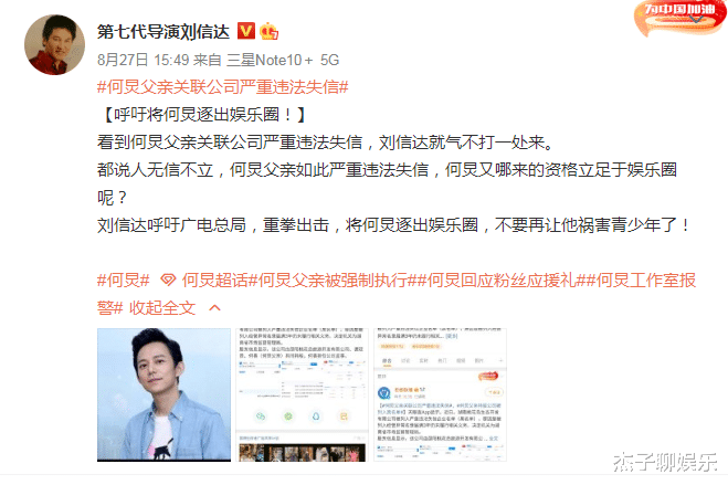 何炅|著名导演呼吁：将何炅逐出娱乐圈！乱象频发的根本原因在哪？