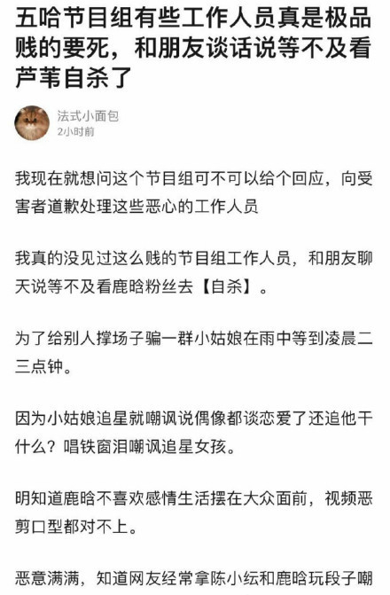 鹿晗|鹿晗发文告别五哈，粉丝评论却让人意外，那道坎终究是过不去了