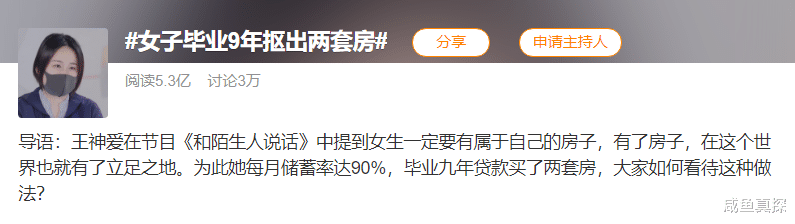 潘粤明|热搜第一，1集5亿阅读量，这9分国产神综怎么还没火？