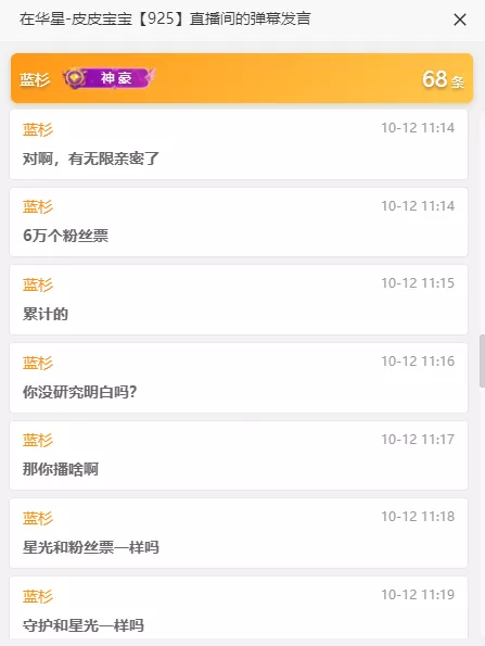 枫小以2020 皮皮痛哭道歉！晶哥抽100W红包 直指“街头霸王”！