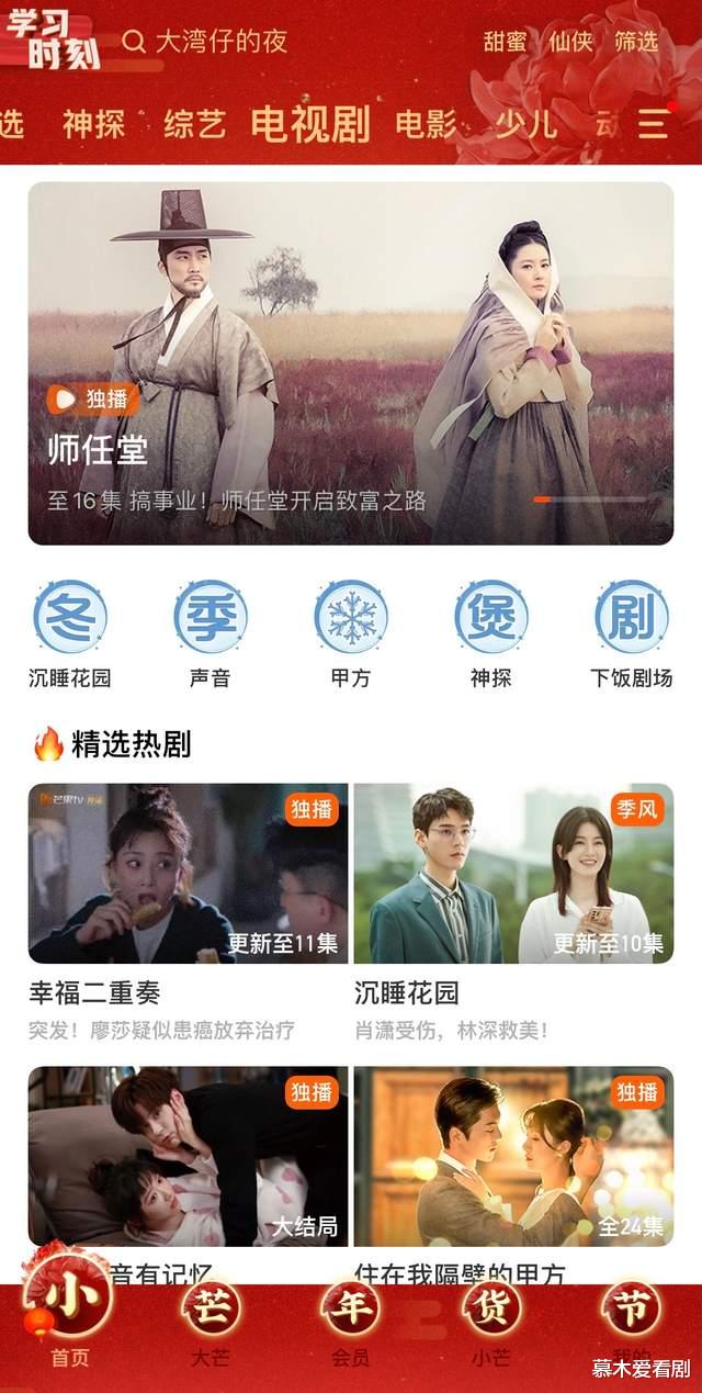 配音|时隔5年《师任堂》首播，李英爱宋承宪主演，却因配音令人出戏