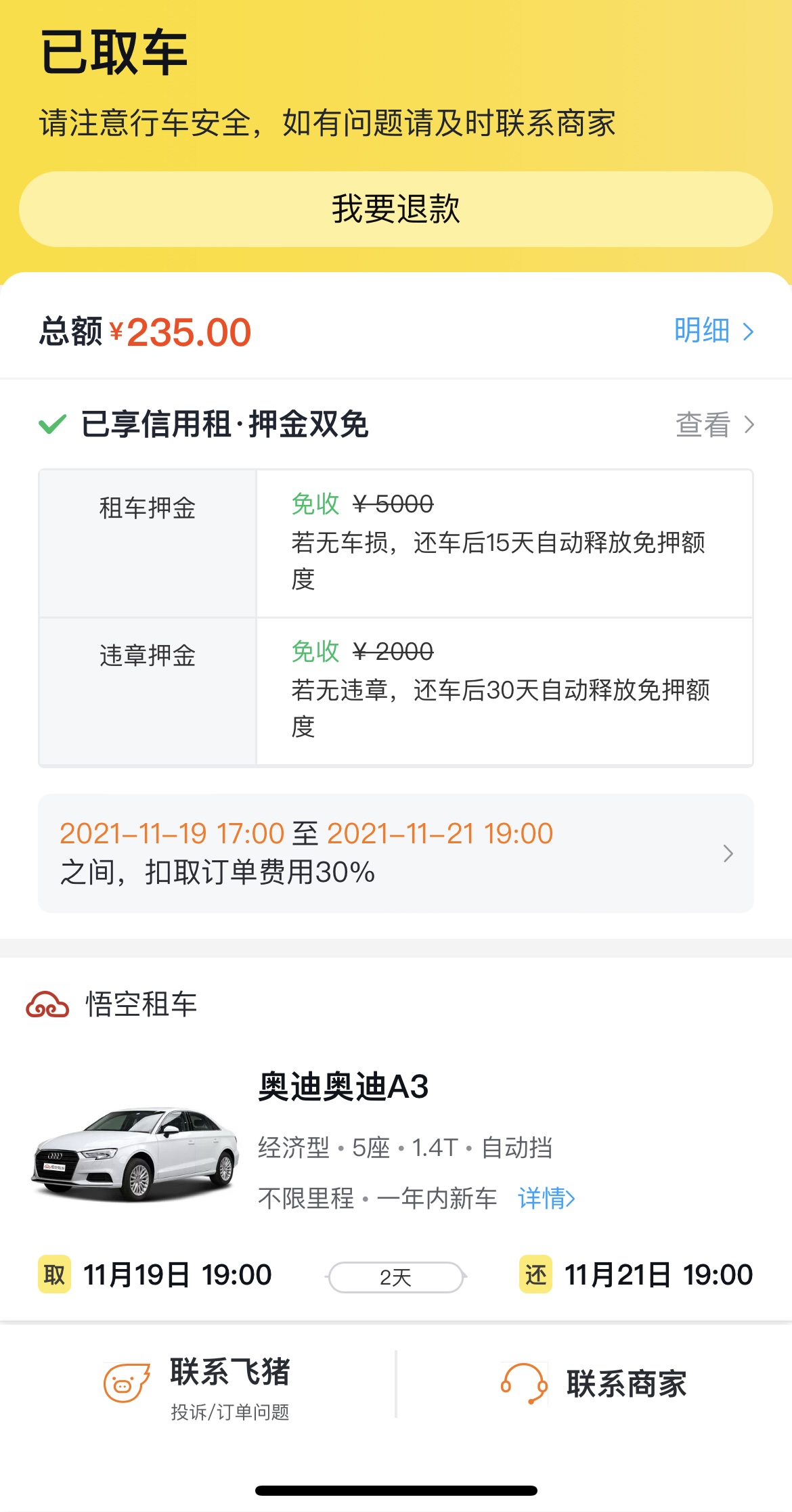 双十一|双十一购物流水账，附总价3W的翻车与维权记录