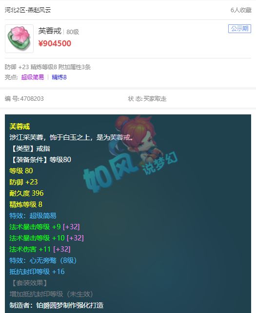 梦幻西游|梦幻西游：浩文给指挥阿绿上课，渔岛服战队票数遥遥领先好记星！