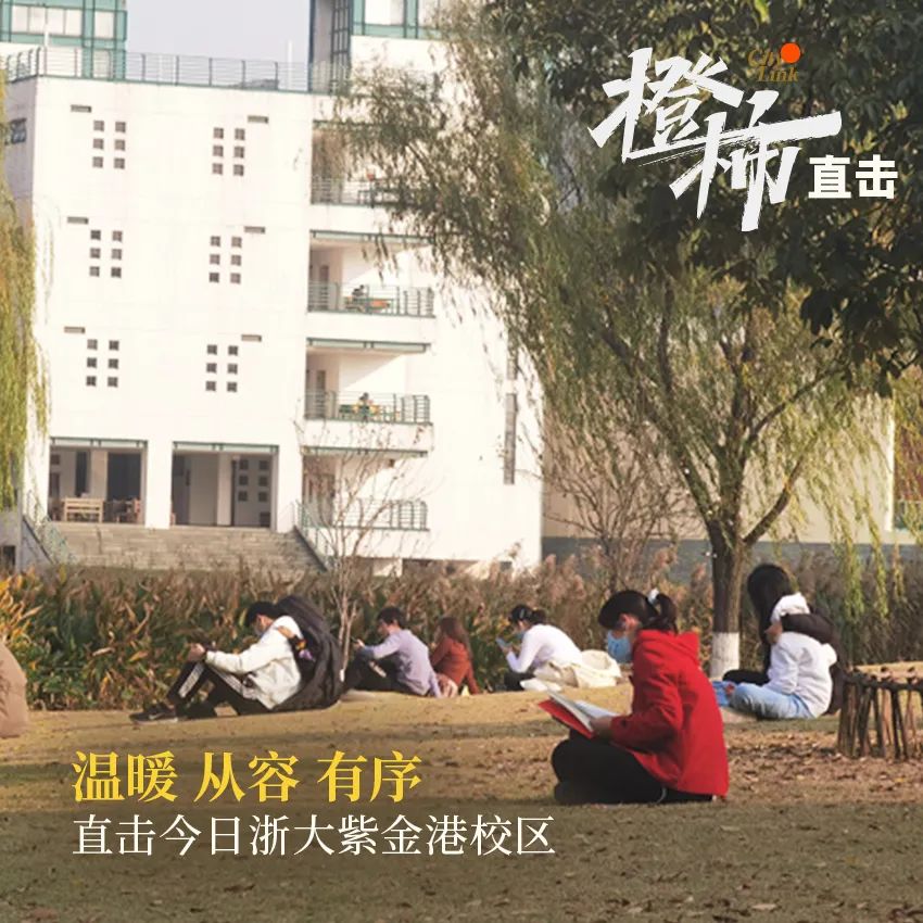 浙江大学|排队做核酸时，有教授给学生讲了半小时的课！