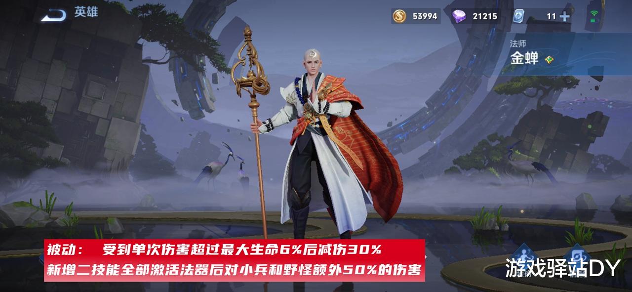 项羽|王者26号大更新：新刺客“暃”开测，三位英雄加强，血条全面优化