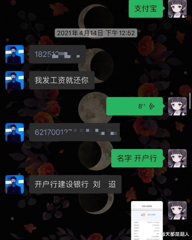 每天都是潮人|23岁刘某迢身份疑遭扒，Tony老师初中学历，因父亲脑梗花费百万