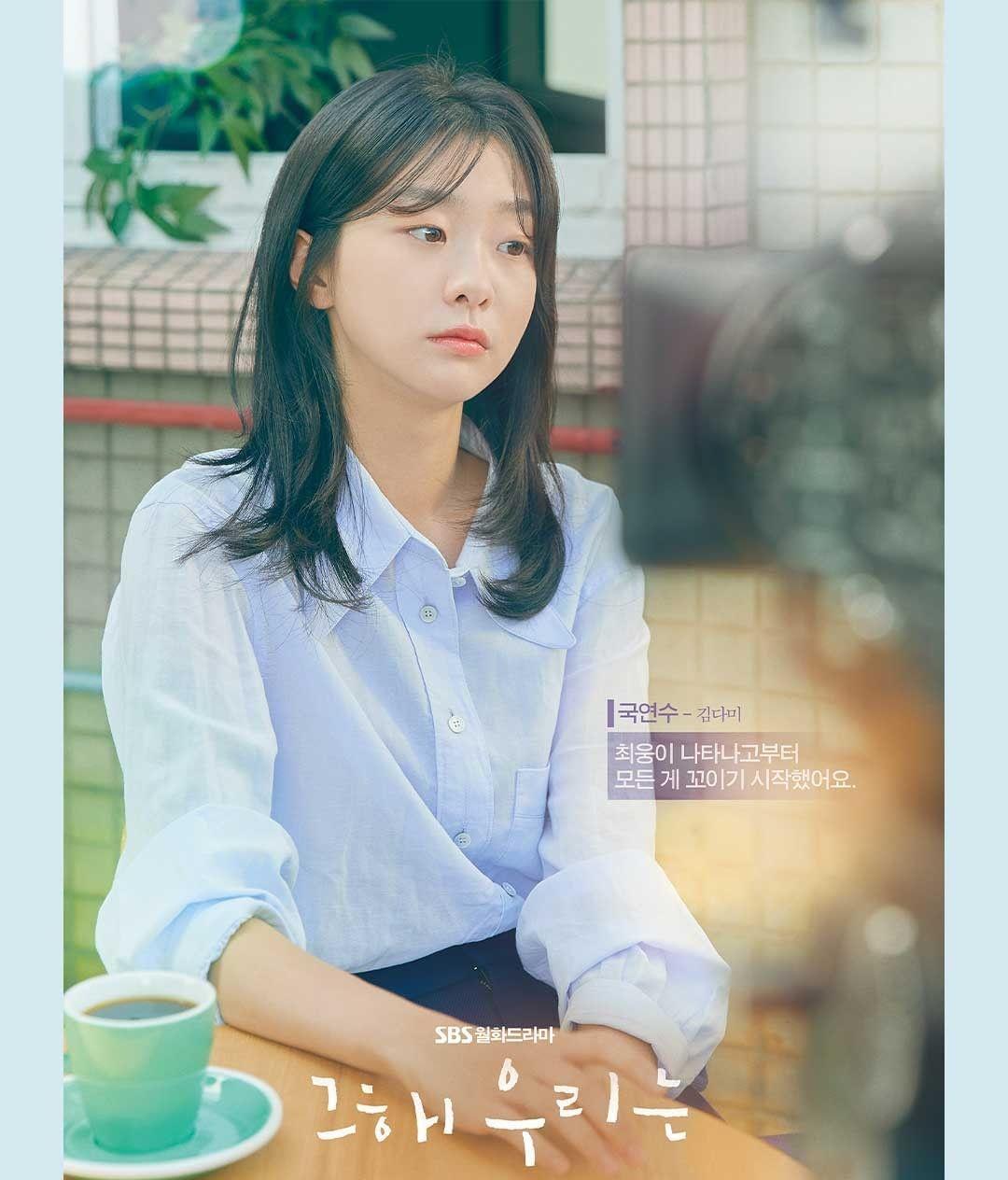 崔宇植|崔宇植金多美《那年我们》好评如潮收视倍增，注定重逢的爱情太甜