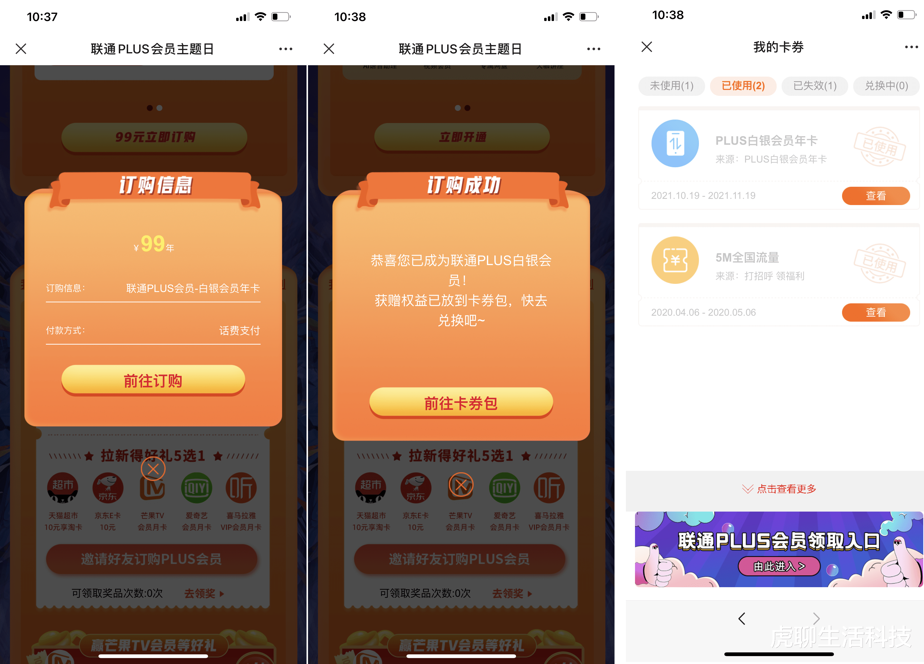 芒果TV|爱奇艺、优酷、腾讯、芒果TV的VIP会员如何买最划算,2021机会来了