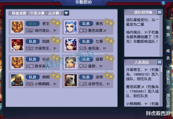 虎牙|梦幻西游：紫禁城或渔岛无法晋级冠军杯，二狗上狮驼为了省1700元