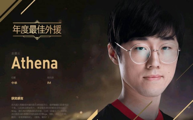 lpl|LPL历届最佳外援，谁最实至名归？
