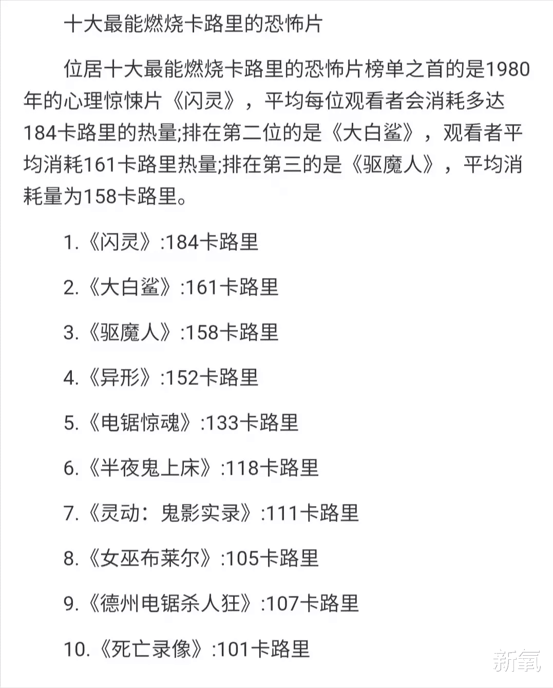 衬衫 打滚能减肥？恐怖片减肥？这些奇葩的减肥方法真的有用吗？