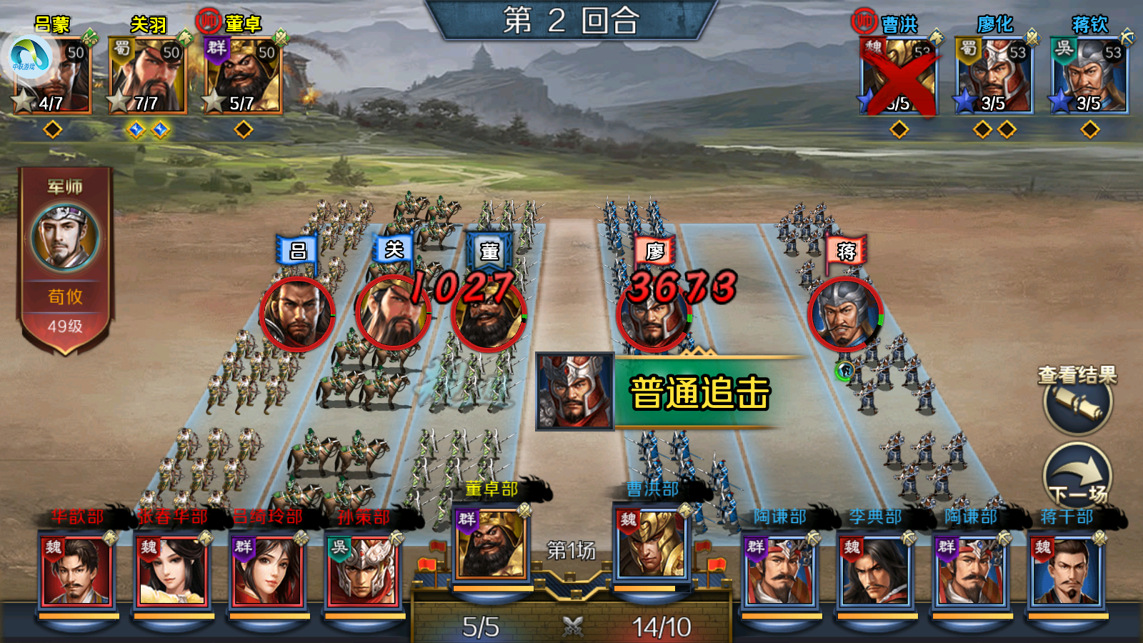 |不堆战力、依靠烧脑策略完成逆袭的三国slg游戏有哪些？