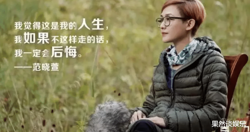 范晓萱|剃寸头、纹花臂、打舌环、摘子宫不婚不育，44岁“魔女”后悔吗？