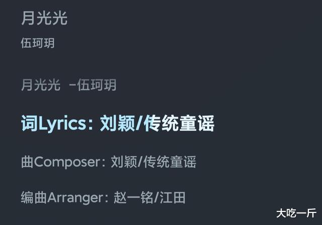 王菲|伍珂玥终于发新歌了，放弃粤语选择国语，仅仅收获了112个评论