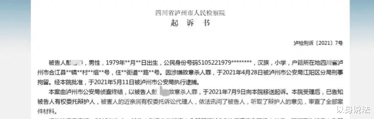 男子想结束情人关系时,遭到情人的强烈反对,男子将其杀害后被起诉