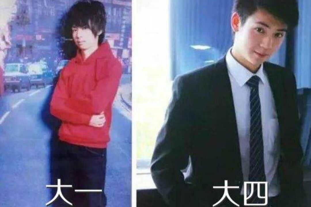 大学 学生大一到大四“对比照”火了,前后判若两人,男生比女生还惊艳