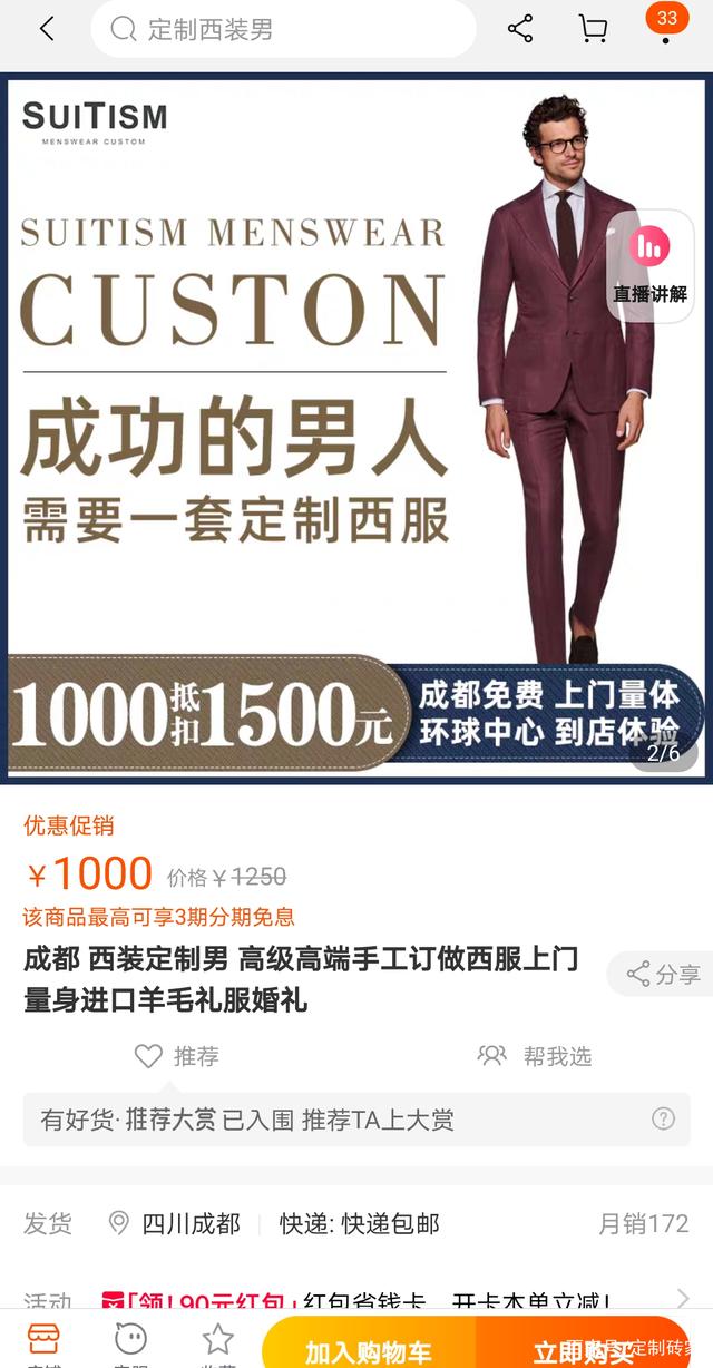 SUITISM修绅西装定制|成都有什么比较好的西服定制店吗？