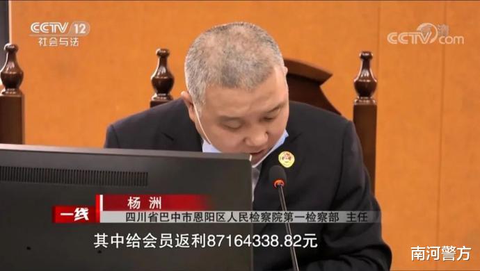 东北虎|巴中侦破、宣判一特大传销案被央视关注，霸屏18分钟！