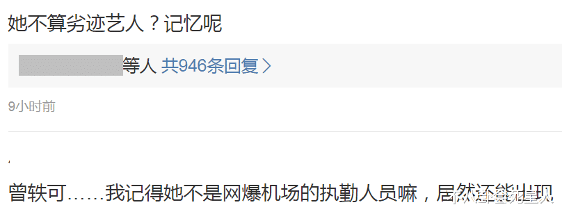张翰|娱乐圈在逃劣迹艺人?张翰、曾轶可旧料被翻出,网友提名5位明星