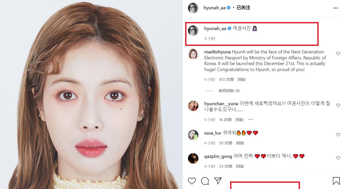金泫雅|泫雅晒出面无表情的证件照，网友直言好可爱，4小时获46万点赞！