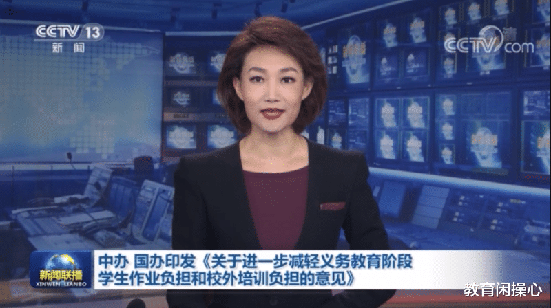 教师|“双减”政策：三大手段，彻底让补课的“好日子”一去不复返