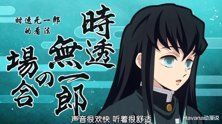 鬼灭无限列车|《鬼灭无限列车》TV彩蛋，炎柱是个怎样的人？其余九柱回答很精彩