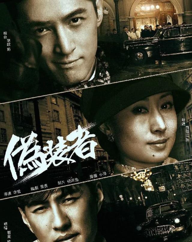 宋轶|《伪装者》拍摄过程一波三折，原定女主并非宋轶，而是被她婉拒