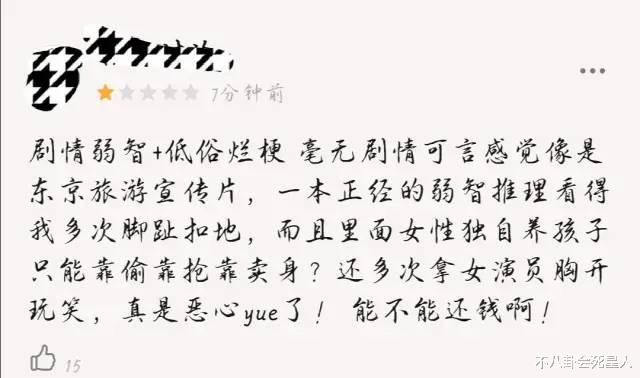 唐人街探案第三部|《唐探3》评分掉到6.4分，有三点败笔，物质女性最受争议