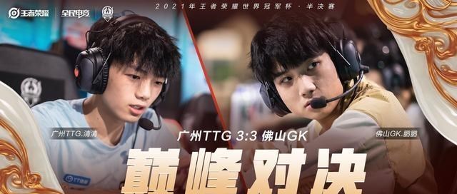 小翔很忙|GK再次逆袭战胜TTG，巅峰对决大展身手，晋级总决赛，剑指冠军！