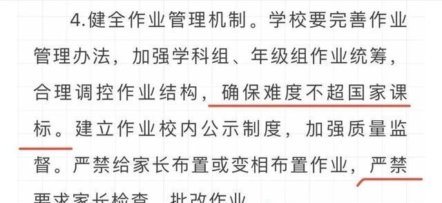 何沐青谈|中考不得出难题 ，严禁家长查作业 ，双减中的这些家长都忽视了