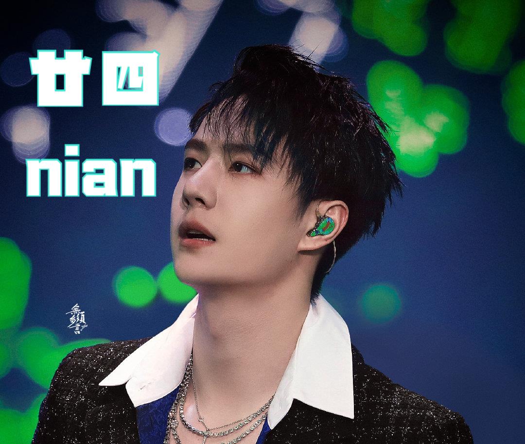 王一博|王一博新歌廿四即将来袭，一年一歌一舞台，酷盖从未缺席！