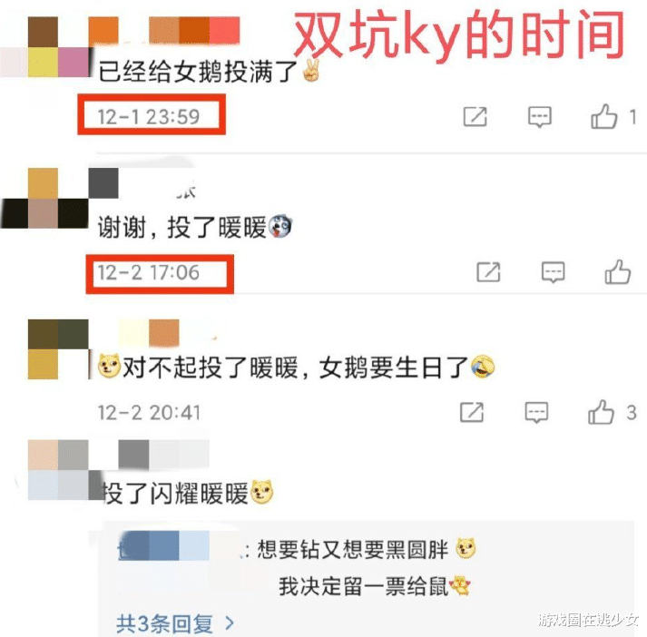 阴阳师|因为一个野鸡榜单，《闪耀暖暖》玩家和《阴阳师》玩家打起来了，《原神》：关我啥事？