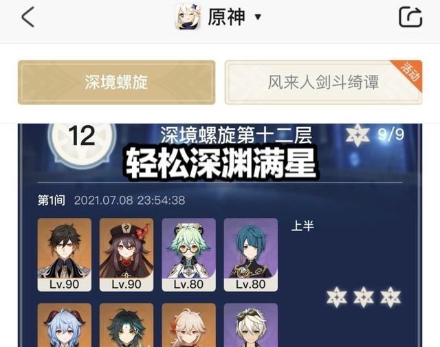 晓雪思考|《原神》甘雨如何做到一箭8.6万伤害？玩家：天空弓+万叶就行了！