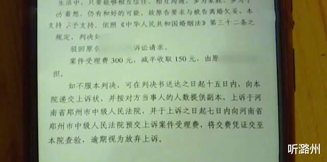 听潞州|18.8万娶的媳妇，不到三年闹离婚，丈夫：“我娶他花了30万”
